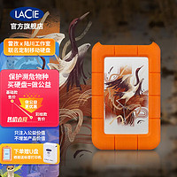 LACIE 莱斯 雷孜 小金刚 移动硬盘 5TB USB3.2/TypeC Rugged 陆川 黑颈鹤