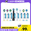 Oral-B 欧乐B 欧乐-B 2D/3D-3支装 替换牙刷头