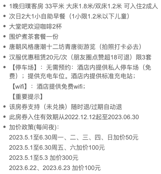 太湖边的古风酒店！长兴大唐贡茶璞仕酒店 归璞客房1晚套餐（含早+青唐街游览+汉服租赁）