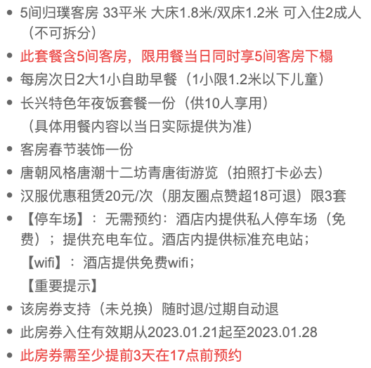 太湖边的古风酒店！长兴大唐贡茶璞仕酒店 归璞客房1晚套餐（含早+青唐街游览+汉服租赁）