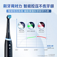 Oral-B 欧乐-B OralB欧乐B电动牙刷智能微震声波小圆头德国进口情侣iO5