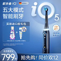 Oral-B 欧乐-B OralB欧乐B电动牙刷智能微震声波小圆头德国进口情侣iO5