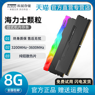 KLEVV 科赋 DDR4 2666 笔记本电脑内存条 8G