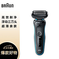 BRAUN 博朗 小猎豹5系 50-M1000S 电动剃须刀