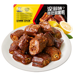 ZHOU HEI YA 周黑鸭 卤鸭脖 135g（任选6件顺丰发货）