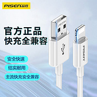 PISEN 品胜 适用于苹果手机iPad数据线快充苹果充电线器