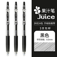 PILOT 百乐 Juice 果汁针管中性笔 0.5mm 3支
