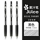 有券的上：PILOT 百乐 Juice 果汁针管中性笔 0.5mm 3支