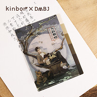 kinbor & 盗墓笔记 DT57257 文件夹 A6