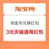先领券再剁手：中国移动5折购买猫超卡！支付宝领2元猫超卡！
