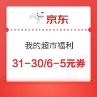 先领券再剁手：中国移动5折购买猫超卡！支付宝领2元猫超卡！