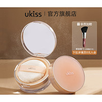 ukiss 悠珂思 羽纱恋肌柔光蜜粉 8g（赠修容刷*1）