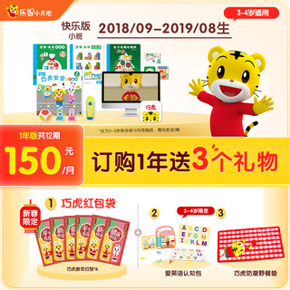 巧虎KIDS 早教点读笔 1年版 早教机