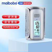 MaiBoBo 脉搏波maibobo电子血压计 家用血压仪 智能量血压 上臂式测血压仪器 BP-56 蓝牙版 APP管理