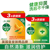 Dettol 滴露 抑菌洁净香皂115g*6块 有效抑菌99% 植物皂基