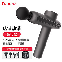 YUNMAI 云麦 Pro Basic 按摩筋膜枪 YMJM-551S