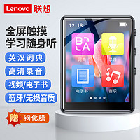 Lenovo 联想 B611 4G MP4/MP3播放器蓝牙无损音乐随身听学生词典电子书录音笔1.8英寸触屏