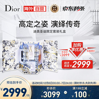 Dior 迪奥 节日限定彩妆礼盒24件套（香水+口红+精华+乳霜+唇膏+粉底）生日礼物   送女友 送老婆