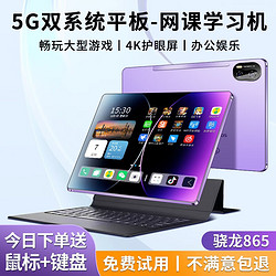 16G+512G平板电脑14英寸全面屏5G全网通游戏学生崇凯办公二合一平板ipad