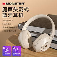 MONSTER 魔声 XKH01无线蓝牙耳机头戴式耳麦运动手机电脑带麦降噪游戏有线通用