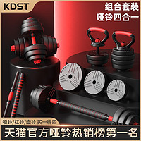 KDST 哑铃男士健身锻炼器材家用套装组合杠铃女士可调节重量亚铃男包胶