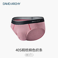 DAVID ARCHY 男士40S精梳棉条纹柔软透气三角内裤DA