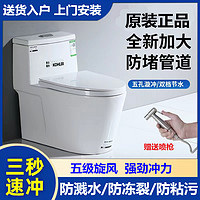 KOHLER 科勒 家用马桶卫浴坐便器静音陶瓷抽水防臭节水虹吸式大口径小户型座便