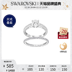 SWAROVSKI 施华洛世奇 strass系列 女士爱之承诺戒指