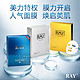 RAY 透明质酸补水面膜 1盒金色+1盒银色+2盒蓝色（共4盒40片）