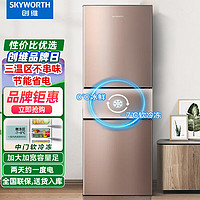 SKYWORTH 创维 232升三开门三温冰箱中门宽幅变温节能低噪冷冻冷藏冰箱BCD-232T