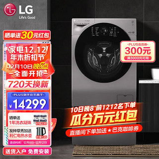 LG 乐金 双擎系列 WDRH657C7HW 洗烘一体机 14kg 碳晶银