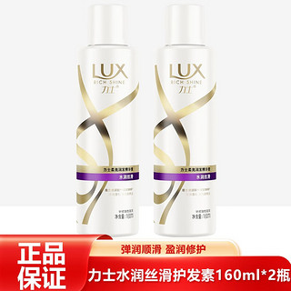 LUX 力士 滋养 护发素 2瓶