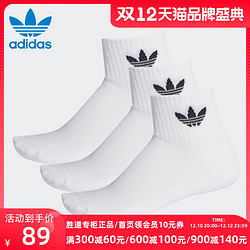 adidas 阿迪达斯 三叶草男袜女袜子2022夏季新款运动袜三双装休闲袜FT8529