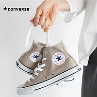 CONVERSE 匡威 日版匡威ALL STAR COLORS HI高帮奶茶色米色限定帆布鞋