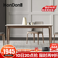 HONDON 弘顿 岩板餐桌实木现代简约小户型北欧轻奢意式极简长方形桌子家用