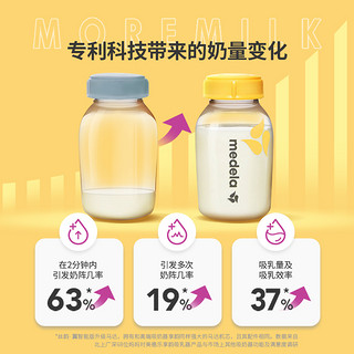 medela 美德乐 丝韵翼智能版 双边电动吸奶器