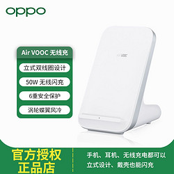 OPPO AIRVOOC 50W无线闪充Find X5 Pro天机版ACE2 Fin D X3充电器