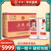 WULIANGYE 五粮液 52度第八代普五500ml*6瓶整箱装浓香型白酒