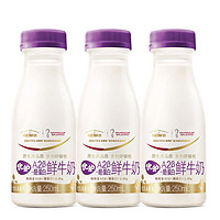 每日鲜语 优护A2β-酪蛋白鲜牛奶250ml*3连瓶 巴氏杀菌 定期购 分享装