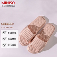 MINISO 名创优品 棉花糖系列女士浴室拖鞋家居日用拖鞋舒适感鞋子夏季外穿室内居家(37-38码)(皮粉）