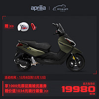 aprilia 阿普利亚 比亚乔 X7耀夜版 踏板摩托车 ASR驱动防滑控制系统 轻便灵活摩托