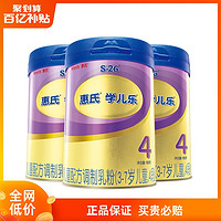 Wyeth 惠氏 学儿乐4段儿童奶粉900g*3罐3-7岁配方牛奶粉