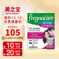 Vitabiotics 薇塔贝尔 男女孕前备孕复合维生素营养片60粒含叶酸和玛卡 1盒