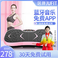 JUFIT 居康 懒人甩脂机抖抖机有助瘦腰减小腹瘦肚子减肥神器家用运动器材