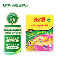 PRO-LOVE 谷之爱 有机小米米粉宝宝辅食婴儿高铁营养米粉沁州225g