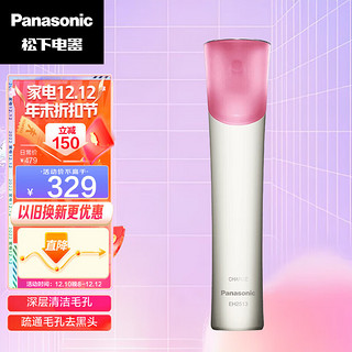 Panasonic 松下 EH2513 毛孔清洁器