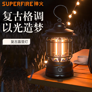 SUPFIRE 神火 T51露营灯探照灯帐篷灯户外野营灯露营装备营帐灯挂灯超亮灯泡