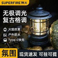 SUPFIRE 神火 T51露营灯探照灯帐篷灯户外野营灯露营装备营帐灯挂灯超亮灯泡