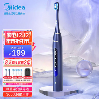 Midea 美的 M2 星际蓝 电动牙刷