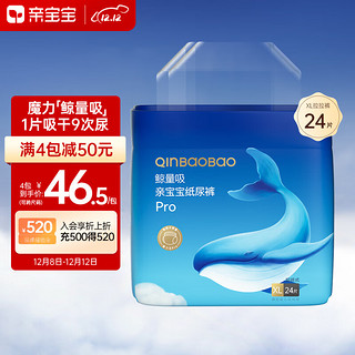 QinBaoBao 亲宝宝 鲸吸Pro拉拉裤 XL24片(12-17kg)加大号婴儿尿不湿 弱酸亲肤透气